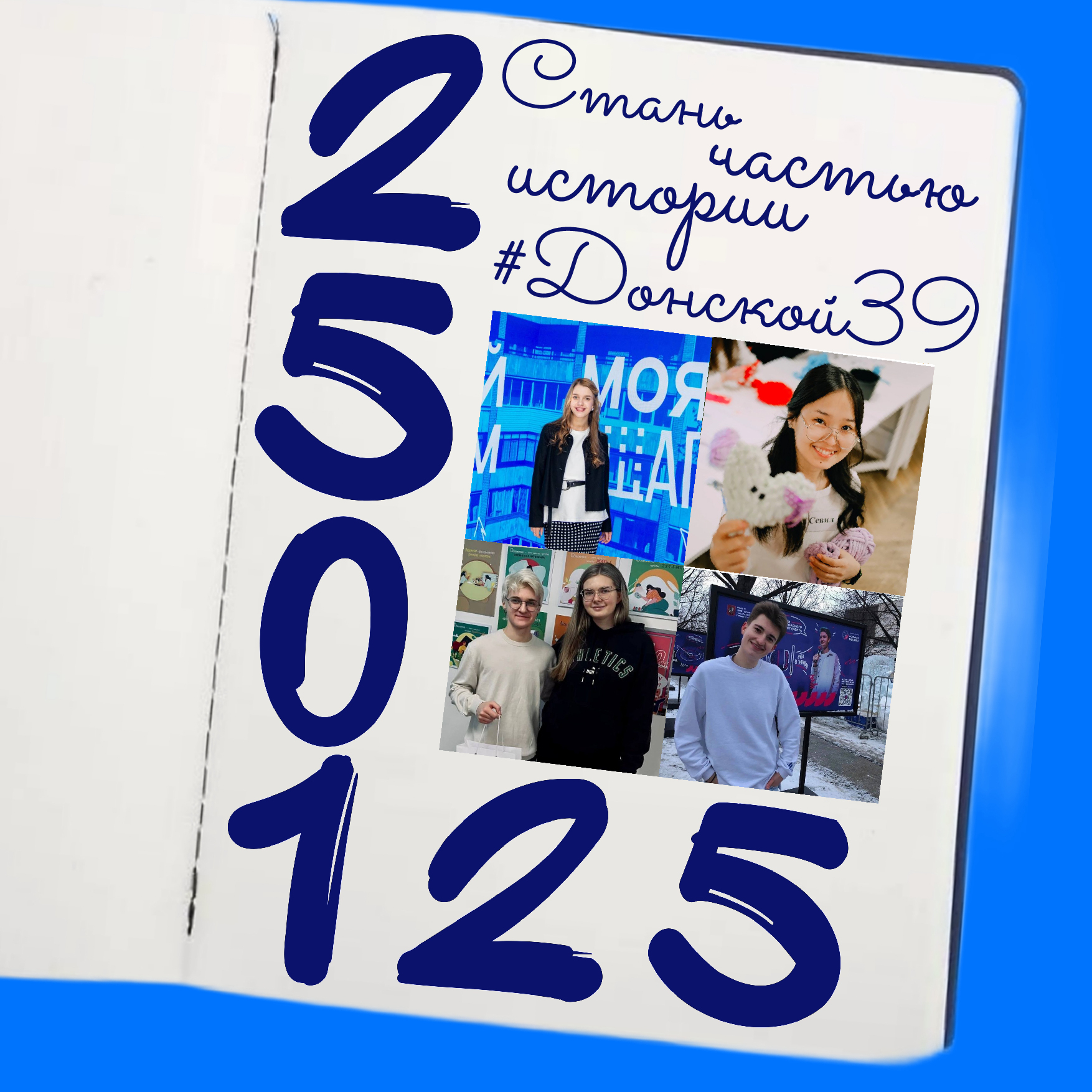 день студента 5 слайд.jpg
